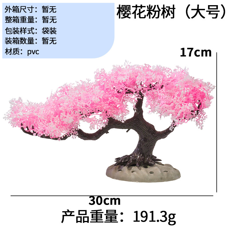 鱼缸造景装饰仿真樱花树水草布景水族箱摆件套装装饰品假鱼缸装饰|undefined