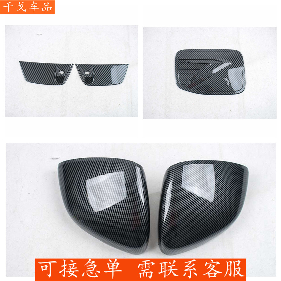 Suitable for the 2025 Xpeng P7 carbon fiber pattern exterior modification accessories: rearview mirror cover, fender side emblem, charging port