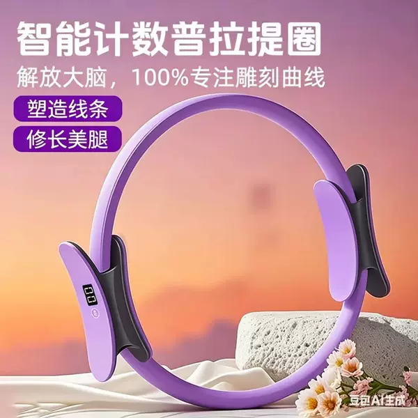 New model of counting leg resistance ring, multi-functional Pilates training ring for resistance exercise of limbs and muscle building