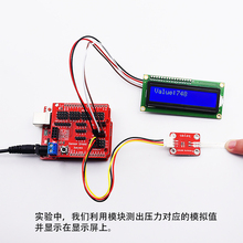 电阻式薄膜压力传感器模块适用arduino 树莓派 microbit开发