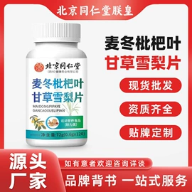 代用/养生茶;运动营养食品;保健食品