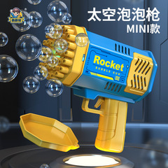 Cross-border 40-hole space lighting bubble gun MINI Gatling electric bubble blowing handheld children's toy wholesale