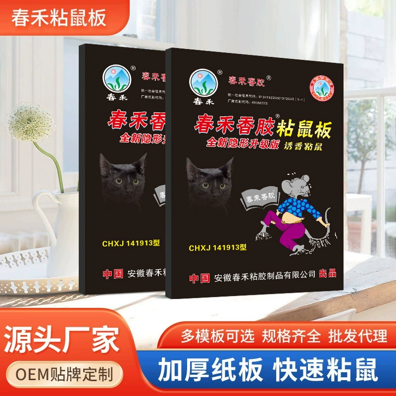 Мощная клеевая ловушка для мышей, суперлипкая ловушка, наклейка от грызунов, средство для борьбы с грызунами, очень большая ловушка, сильный клей, оптовая продажа от производителя