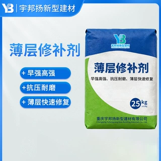 薄层修补剂厂家直销混凝土地面起灰起砂裂缝麻面修补路面修补料