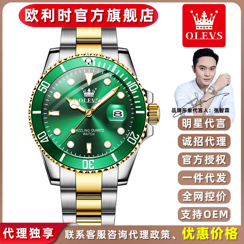  Green Waterproof Ghost Quartz Watch Fashion Fashion Brand Men's Watch  Men's Watch