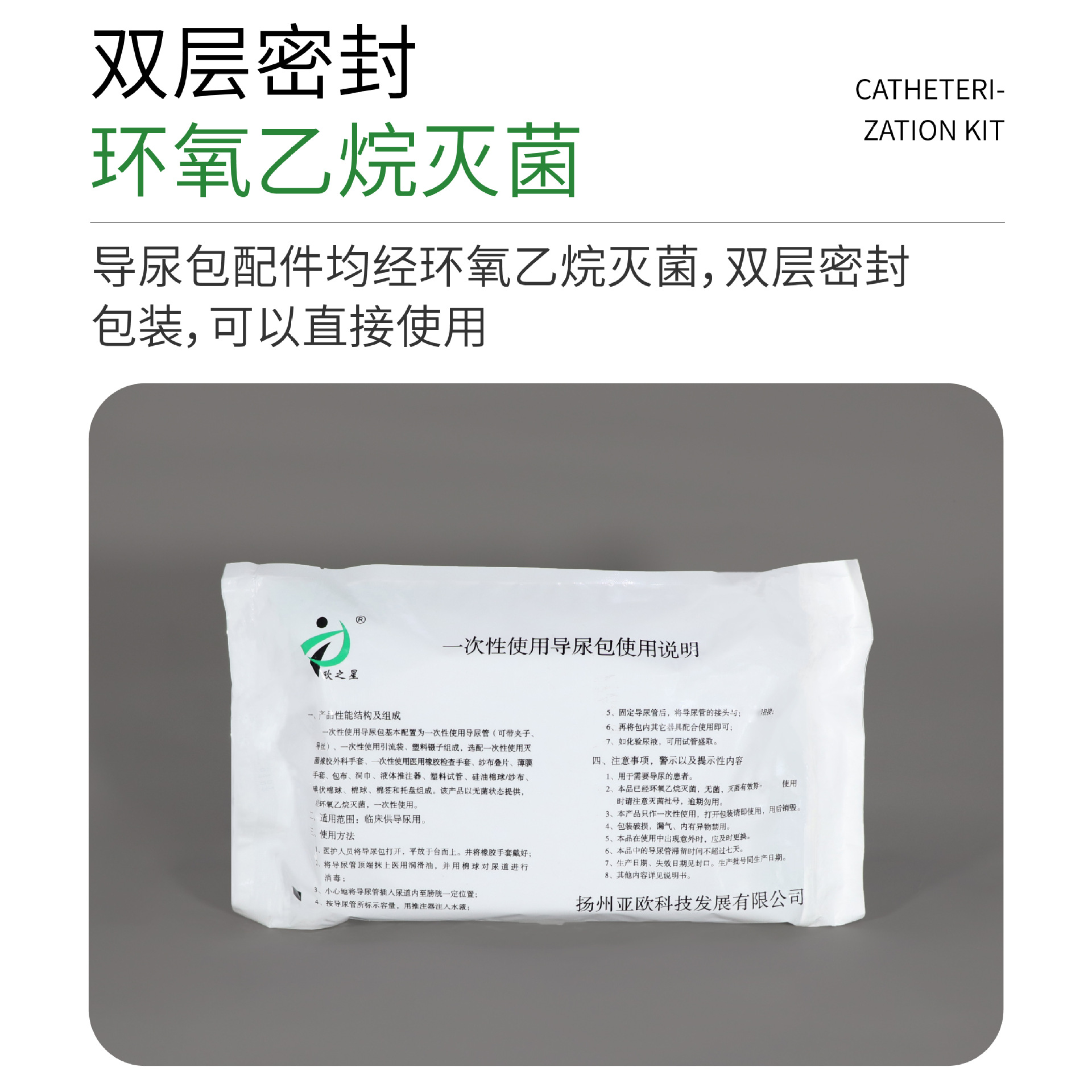 Disposal Sterilization Ureuward Urumina Medical Conduct Men's Dual…