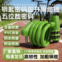 双开密码钥匙锁自行车锁防盗公路山地车加长加粗儿童学生通用锁