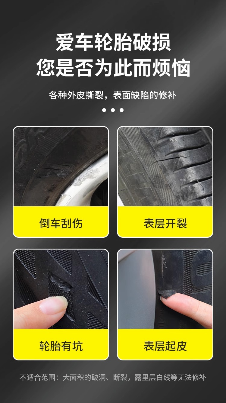 Car Tire Repair Glue, Outer Tire Damage, Crack Seam, Side Hard Injury, Strong Soft Glue, Universal Repair Artifact