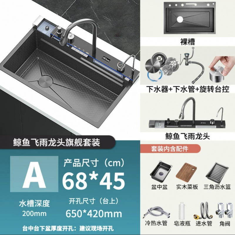 Lavabo de acero inoxidable, fregadero de cascada de lluvia de ballena, fregadero de cocina, fregadero de pantalla digital multifunción de un solo tanque grande de acero inoxidable
