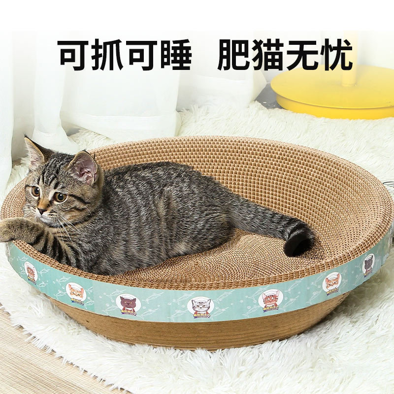 猫スクラッチボード、猫の巣、厚みのある段ボール、耐摩耗性、欠けにくい、猫の爪洗面器、猫のおもちゃ、猫のスクラッチ洗面器、猫の巣オールインワンおもちゃ|undefined