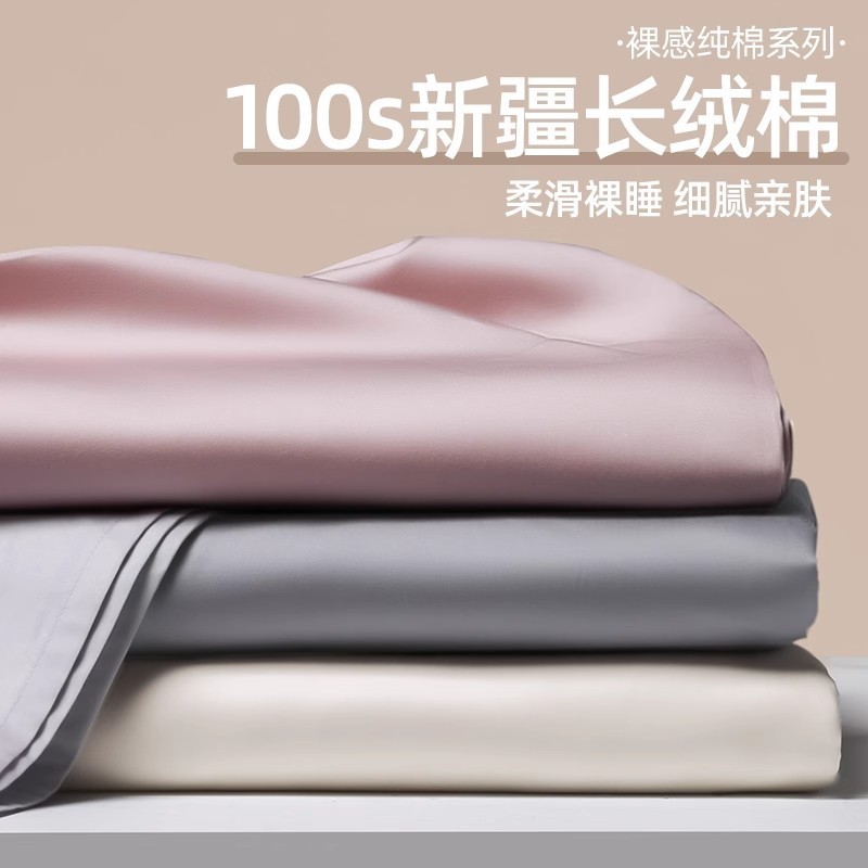 ハイエンド新疆長絨綿シーツ一枚綿100本綿一枚二人功サテン一枚三枚セット|undefined