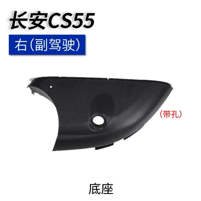Changan Cs55 Rearview Mirror Housing, Rearview mirror/rearview mirror - cs55-rearview-mirror-base-with-hole-screw-type-passenger-car-original-quality