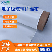 现货7628电子级玻璃纤维布 轻薄耐高温耐酸碱腐蚀无碱电子布批发