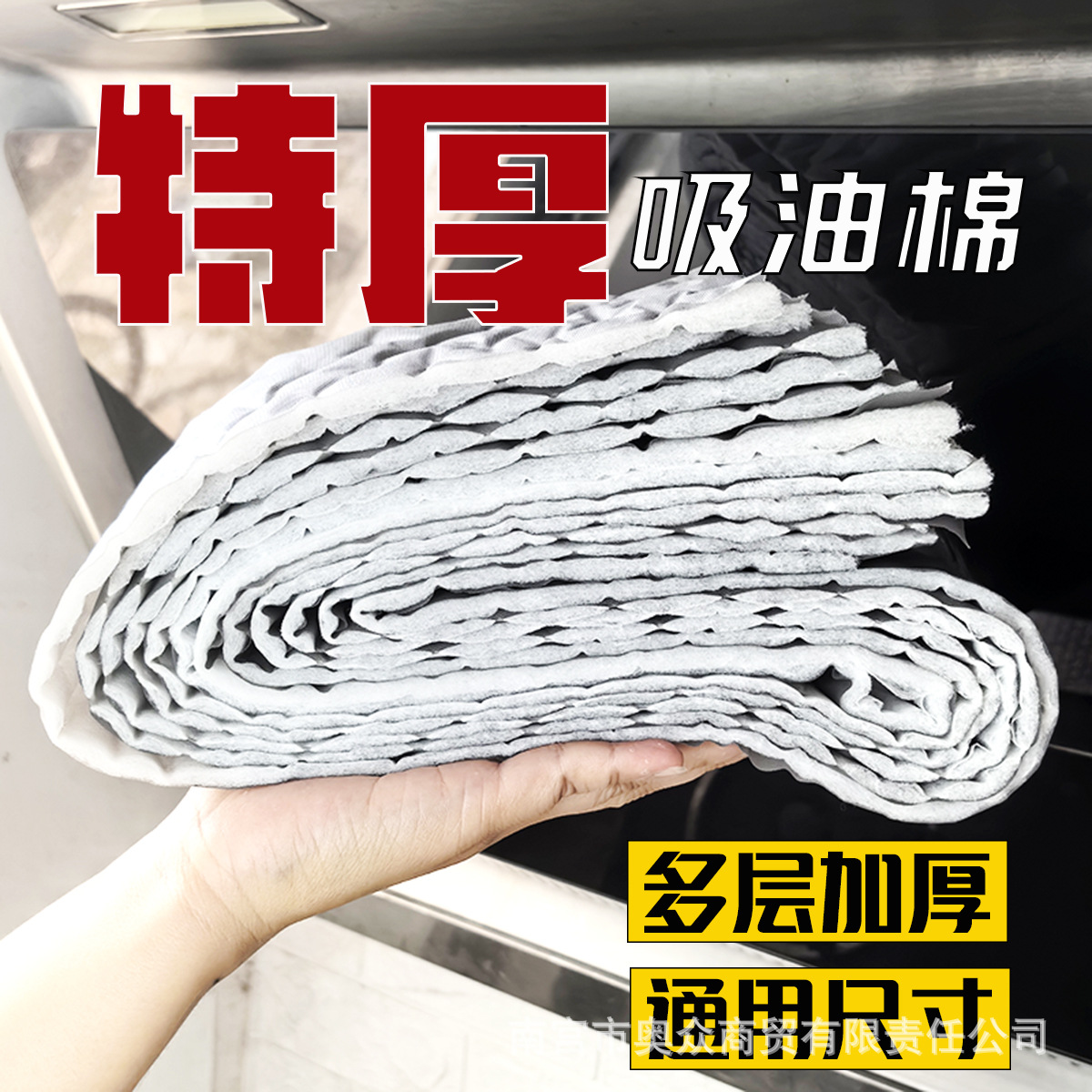 Universal oil-absorbing cotton strips for range hoods, thickened oil-proof stickers for kitchen, filter net box for oil catchers to prevent leaks