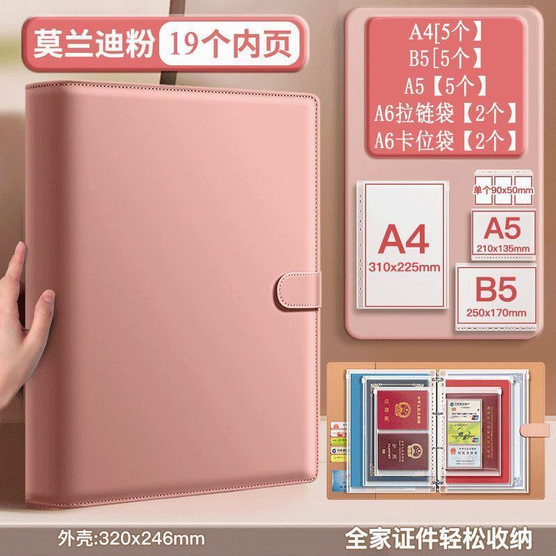家庭证件收纳册活页资料袋A4收纳本保护套宝宝出生证户口本疫苗本|undefined