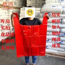 红色加厚加大号背心塑料袋 家纺服装棉被包装袋手提式收纳方便袋