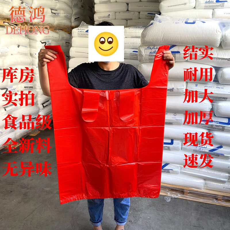 Red Thickened Large Size Vest Plastic Bag Home Textile Clothing Quilt Packaging Bag Portable Storage Convenient Bag