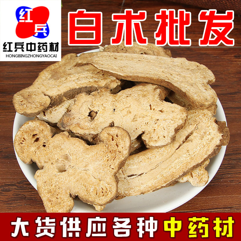 Atractylodes Tablets Wholesale, Complete Specifications, Authentic Medicinal Materials, Large Quantity, Preferential Treatment, Dropshipping Atractylodes Tablets, Agricultural Products