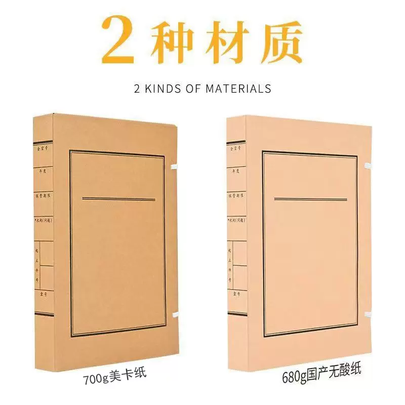 牛皮纸档案盒加厚a4牛皮纸文件资料收纳盒无酸牛皮纸档案盒定制