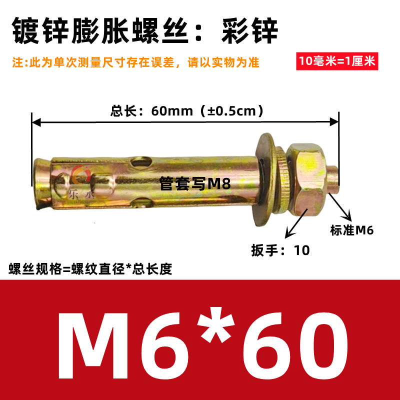 整盒国标镀锌铁膨胀螺丝螺栓彩锌拉爆爆炸螺丝外膨胀6M8M10M12M16|undefined