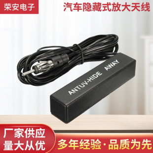 [In stock supply] Universal car hidden amplified antenna 12v electronic FM/AM radio antenna