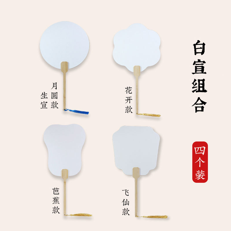 4 혼합 팩-Bai Xuan