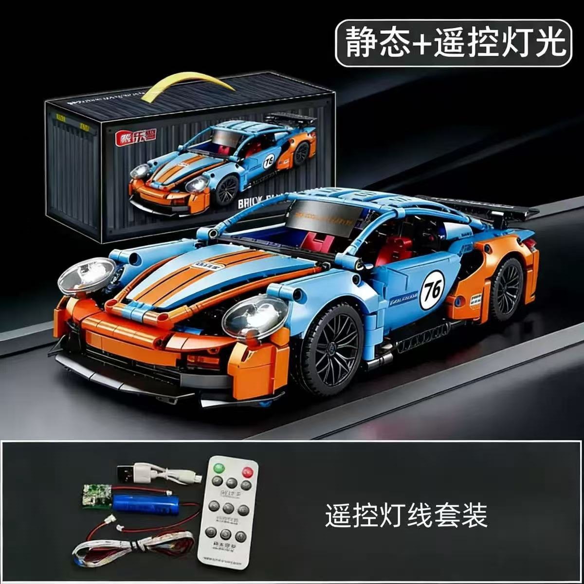 Le cross-border high-azul bogini modelo de supercar Porsche control remoto coche deportivo bloques de construcción juguetes para niños