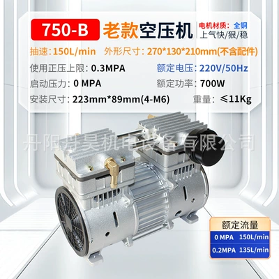 Dan Hao Electromechanical Ol750-B Oil-Free Compressor Head Oxygen Concentrator 10L Air Source Pump New Air Compressor Large Flow Pump (Hava kompressorları) - ol750-b-old-model-10l