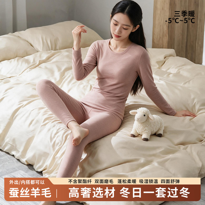 【Heating Effect】Silk Wool Women's Thermal Underwear Set for Autumn and Winter, Thickened with Fleece, in Stock 【Heating Effect】Silk Wool Women's Thermal Underwear Set for Autumn and Winter, Thickened with Fleece, in Stock