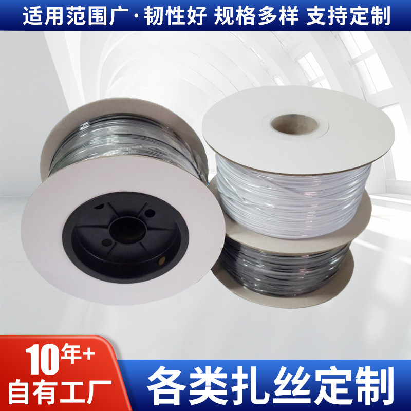 包装袋捆扎线 糖果包裹封口扎线 包胶铁线扎带包胶捆扎丝