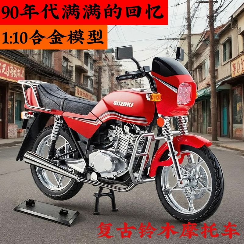 盒装1:10复古铃木王摩托车模型声光男孩模摆件礼物合金摩托车玩具|undefined