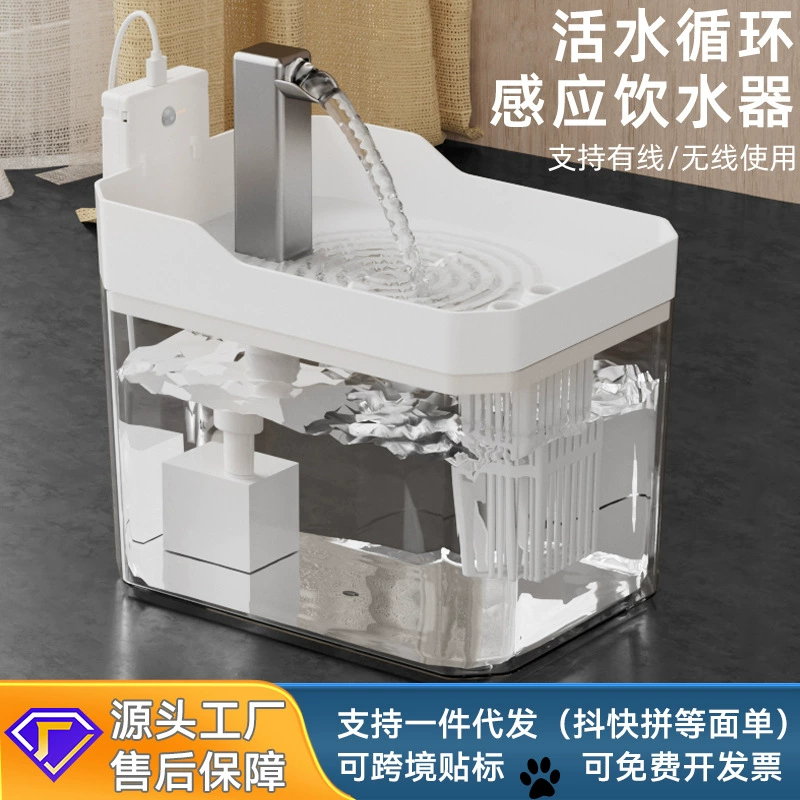 Новый кошачий питьевая машина автоматическая фильтрация циркулирующей воды Smart Pet большой емкости автоматический кормушка для воды миска