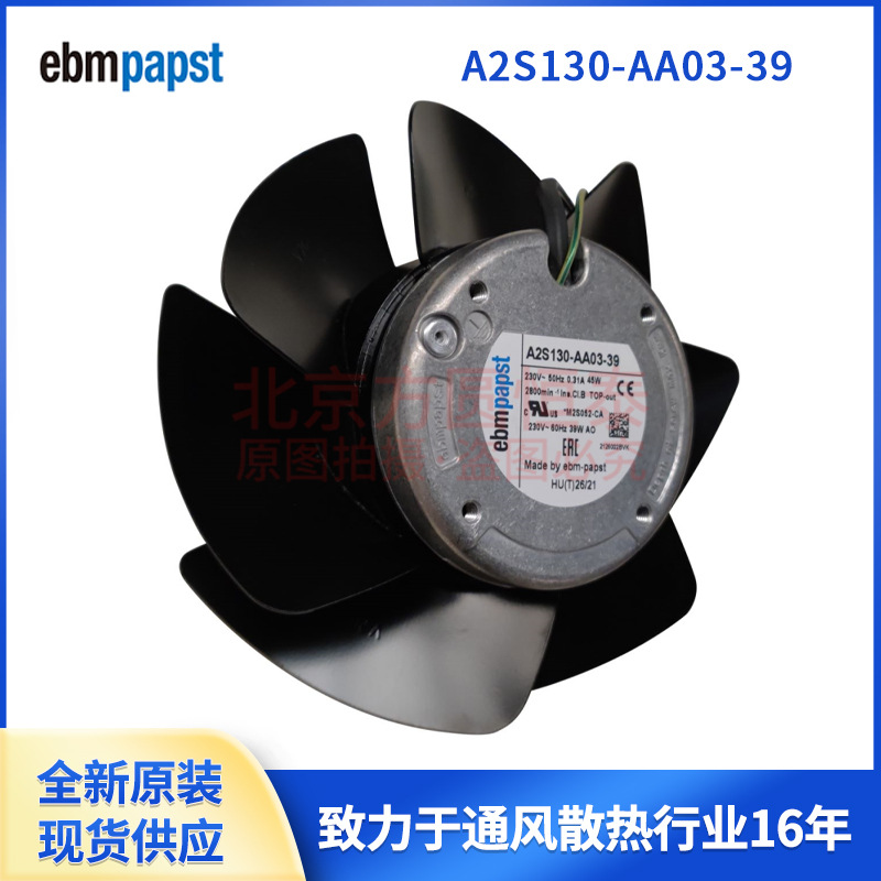 全新原装 ebmpapst 轴流风扇 A2S130-AA03-39 230V风机