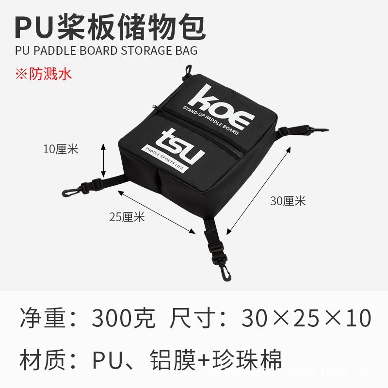 PU 패들 보관 가방