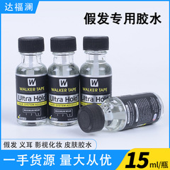 15ミリリットル再発行接着剤皮膚映画とテレビの義耳義乳接着剤ultra holdかつら専用接着剤