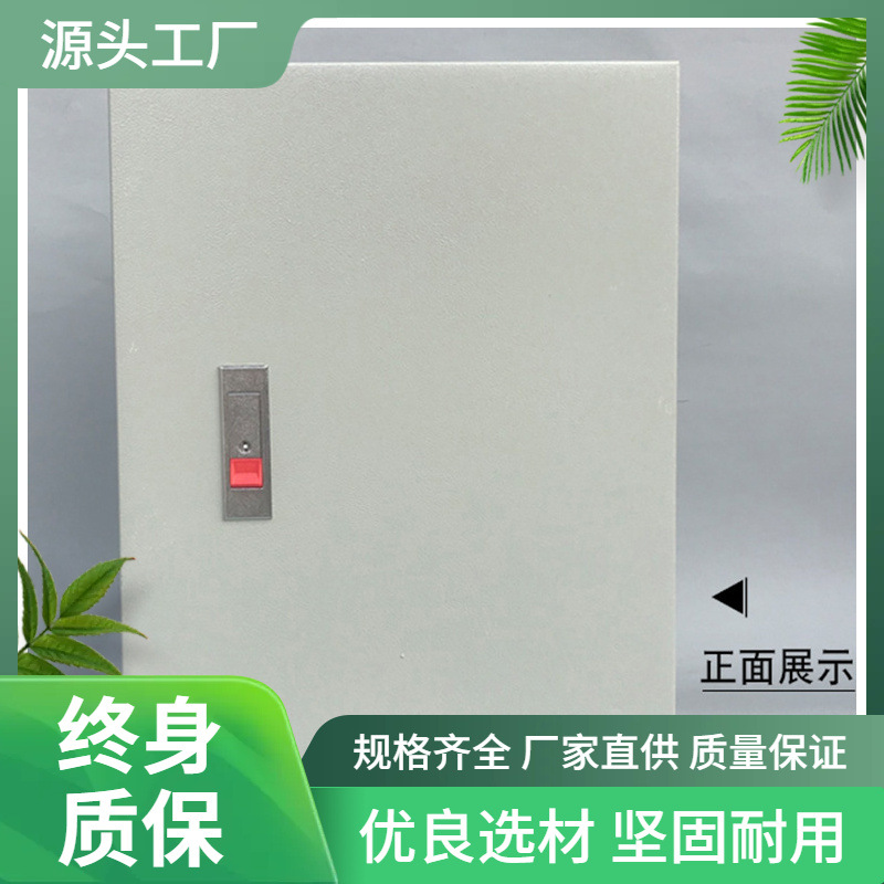 户内挂墙防雨水500*400*150室内明装加厚铁箱配室外电箱CCC认证