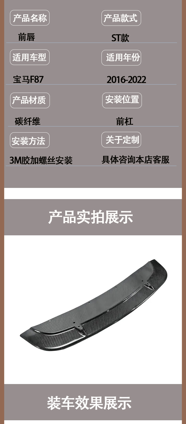Suitable for BMW M2 F87 ST 2016-2022 carbon fiber front lip front shovel front chin front spoiler