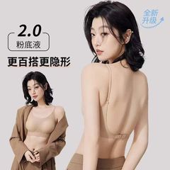 女性用特別配合リキッドファンデーション下着、夏用薄手オールインワン胸包み、美背中、肌色不透明、目に見えない、跡が残らない、快適なブラジャー