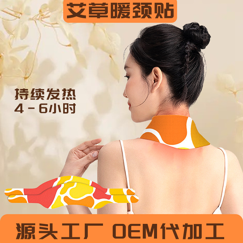 卸売/代発送 蒸気ネックパッド 蒸気温熱ネックパッド 保温肩パッド 温湿布 自発熱 よもぎ温熱ネックパッド|undefined