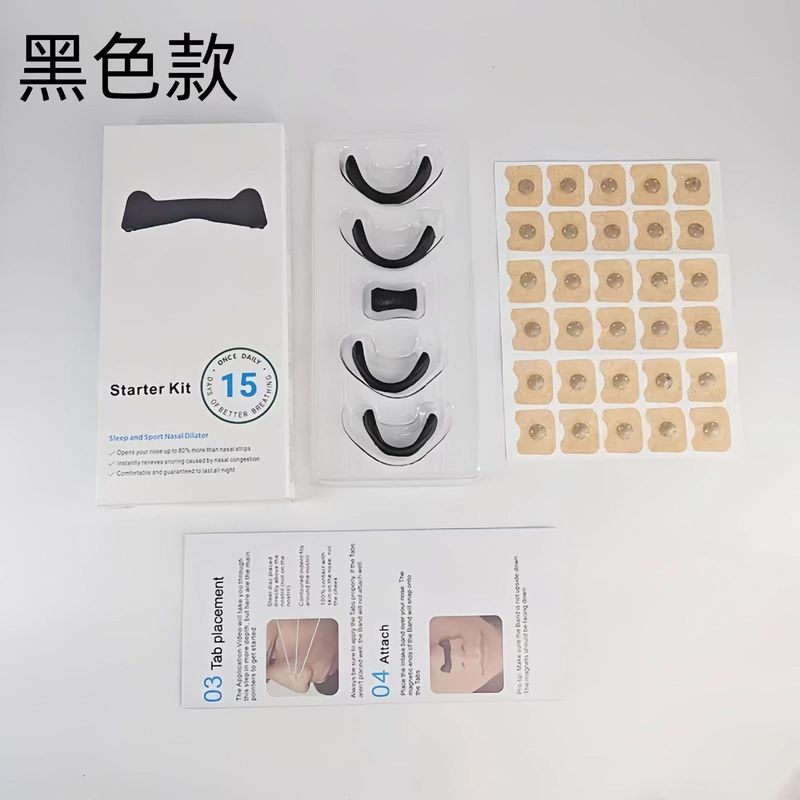 国行外置磁吸鼻撑呼吸扩张鼻孔通气止鼾器支撑器成人缓解鼻塞鼻贴|undefined