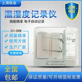 温湿度计;船用仪器仪表;其他气象仪器