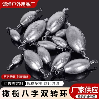 八字环双环橄榄铅坠快速远投刻度橄榄铅坠不绕线垂钓渔坠渔具用品