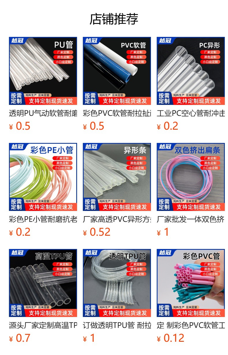 Color PVC hose, compression resistant plastic hose, anti-aging capillary hose, fish tank water suppl