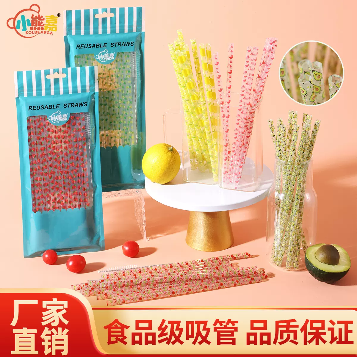 爆款PP水果印花吸管彩色吸管绿色环保创意可循环使用塑料印花吸管