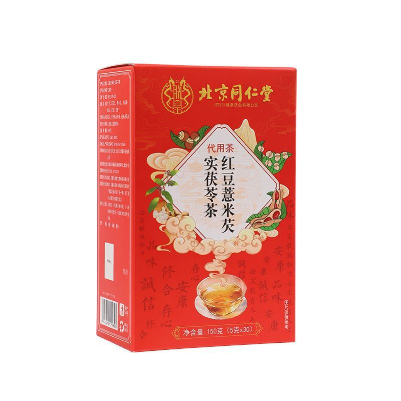 北京同仁堂紅豆ハトムギ|undefined