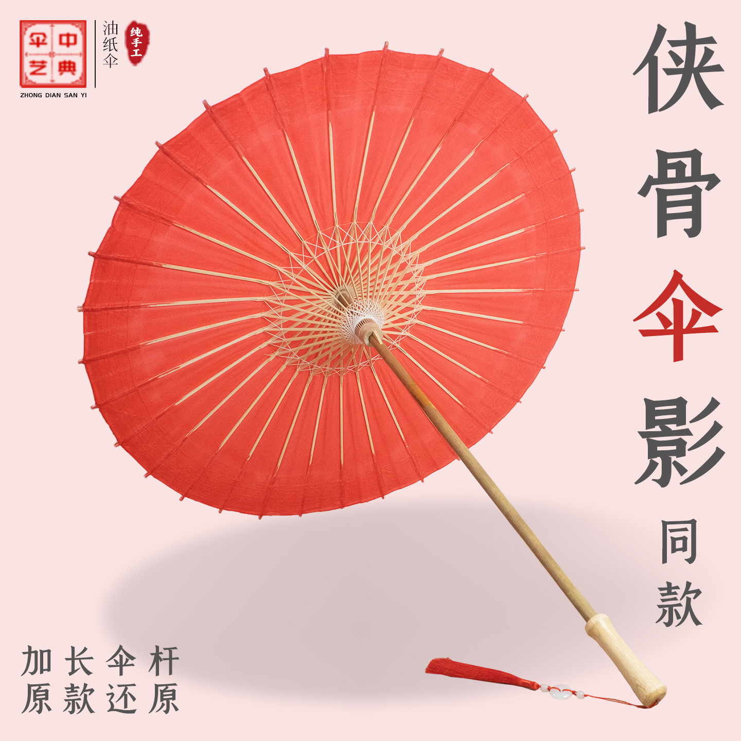 Traditional Chinese Oil-Paper Umbrella, Red Shade, Handmade, Ancient Style, Dual-Use for Sun and Rain, Waterproof, Sun Protection, Non-Returnable