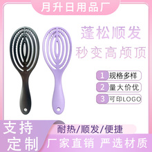 椭圆形蚊香镂空排骨梳批发头顶蓬松高颅顶干湿两用顺发卷发按摩梳