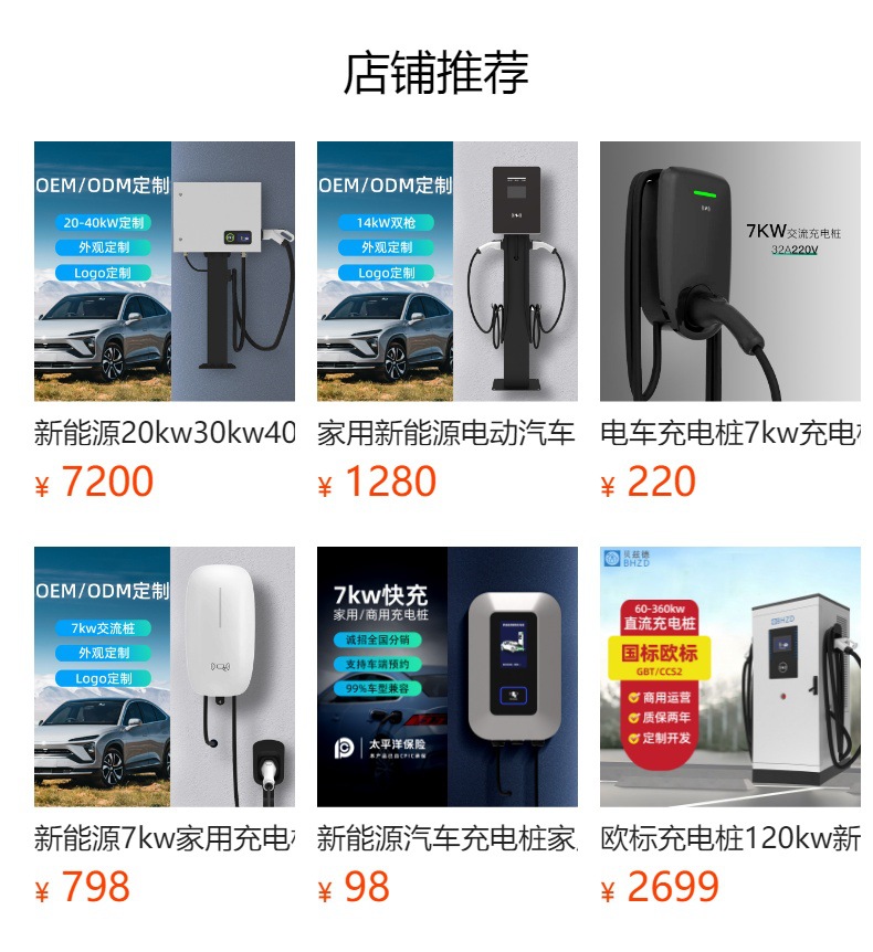 7Kw European Standard Charging Station, Household Ac Charging Station, Wall-Mounted New Energy Electric Vehicle Commercial Charging Station