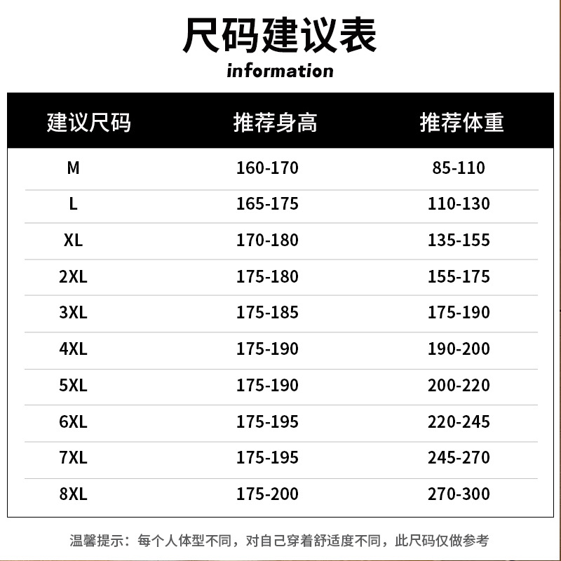 2024 WEI YI 세트 남성 가을과 겨울 레저 플러스 사이즈 홍콩 스타일 소년 멋진 잘 생긴 패션 브랜드는 완벽한 남성 세트를 착용합니다.