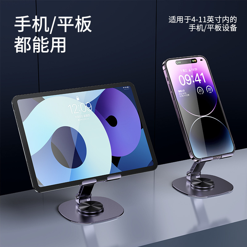 全金属携帯電話スタンド折り畳み式回転携帯多機能ライブタブレットのデスクトップスタンドのロゴ|undefined
